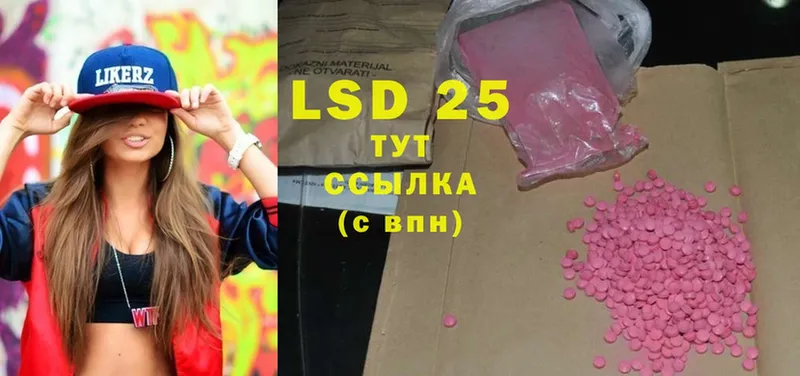 LSD-25 экстази кислота  darknet состав  Инсар 